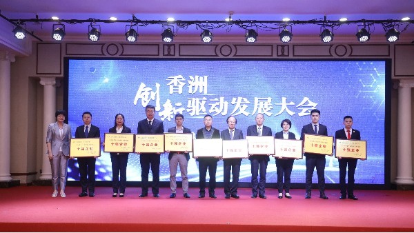 創(chuàng)新驅(qū)動行業(yè)發(fā)展，“靈科超聲波”獲“智能裝備制造十強”企業(yè)表彰