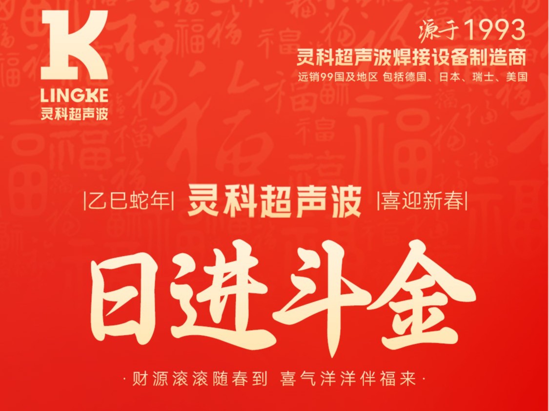 蛇年春節(jié)初五，迎財神，納福瑞，喜迎新春新篇章