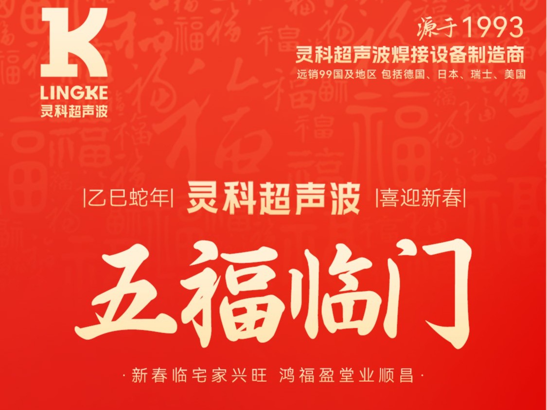 蛇年春節(jié)初二：靈蛇獻(xiàn)瑞，福滿乾坤