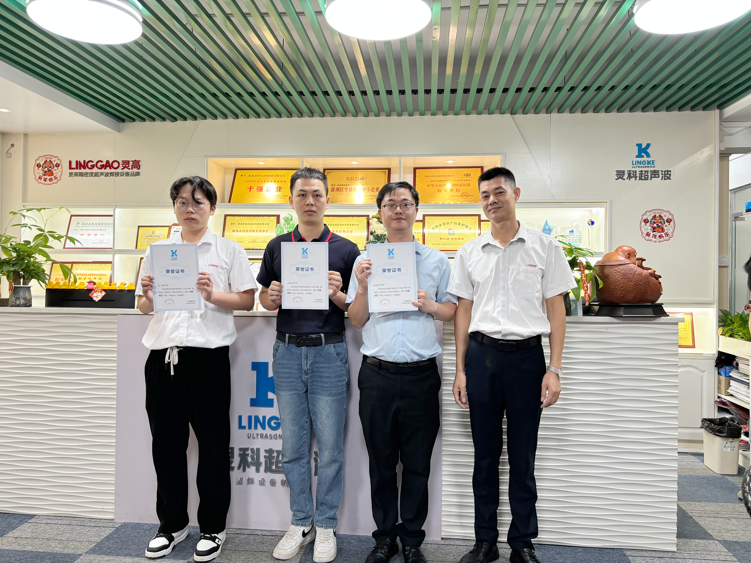 培“新”蓄力，靈科超聲波2024年第一期新員工培訓(xùn)圓滿結(jié)束