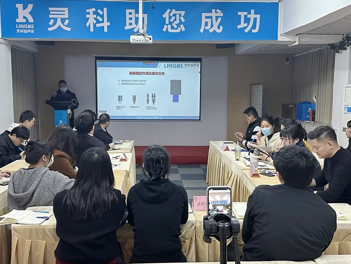 靈科超聲波｜賦能培訓直擊現場，解鎖行業(yè)應用新境界
